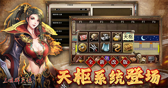 《三國群英傳Online》「司馬盛宴」x「梁山好漢」雙改版! 司馬家族、梁山英雄強勢登場! 《三國群英傳Online》「司馬盛宴」x「梁山好漢」雙改版! 司馬家族、梁山英雄強勢登場!