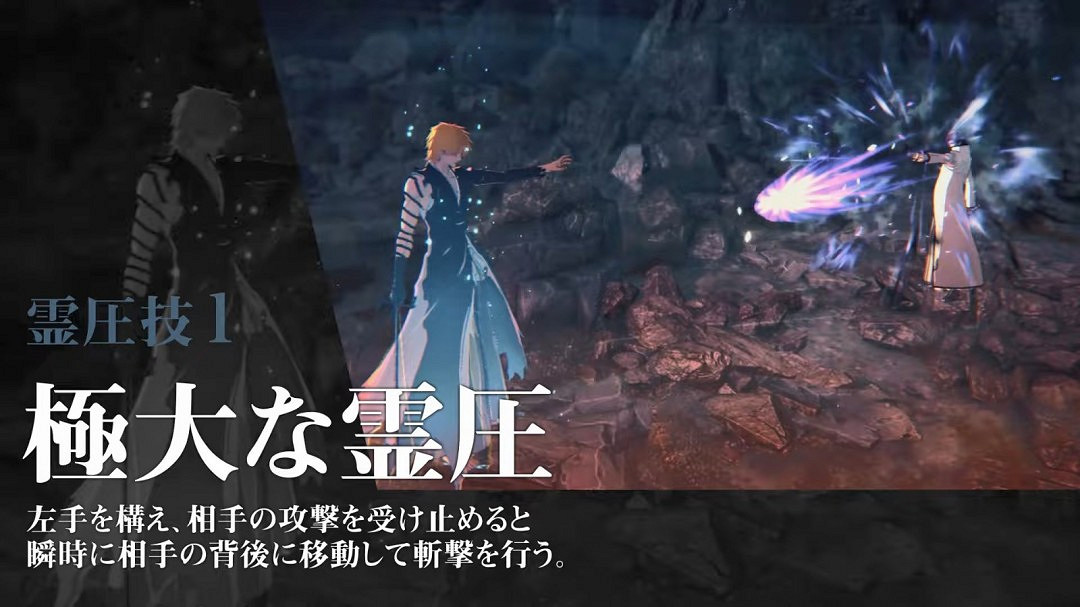 漫改遊戲《死神：魂魄覺醒》“黑崎一護”角色預告