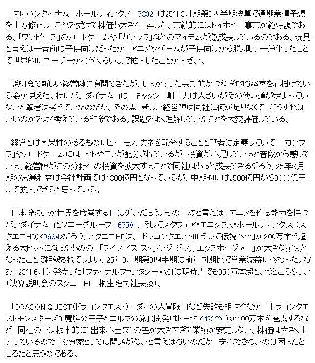 報導稱《奇妙人生:雙重曝光》給史克威爾·艾尼克帶來巨大損失 報導稱《奇妙人生:雙重曝光》給史克威爾·艾尼克帶來巨大損失