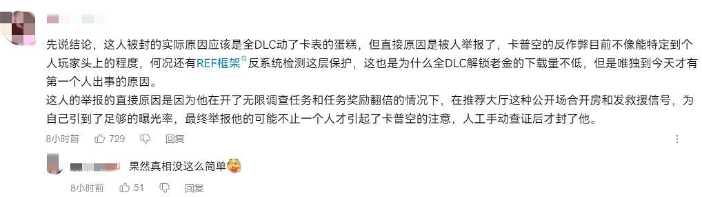 卡婊出手了?《怪獵荒野》玩家打dlc解鎖MOD慘遭永封