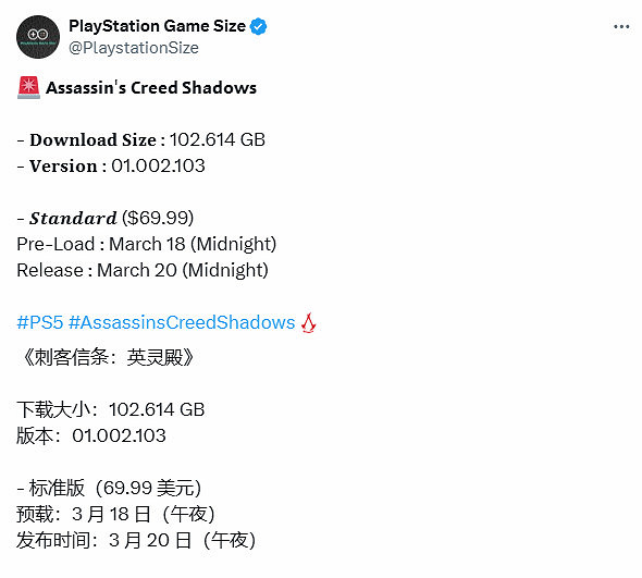 儲存預警！《AC影》PS5版容量破百G 預載通道已開啟