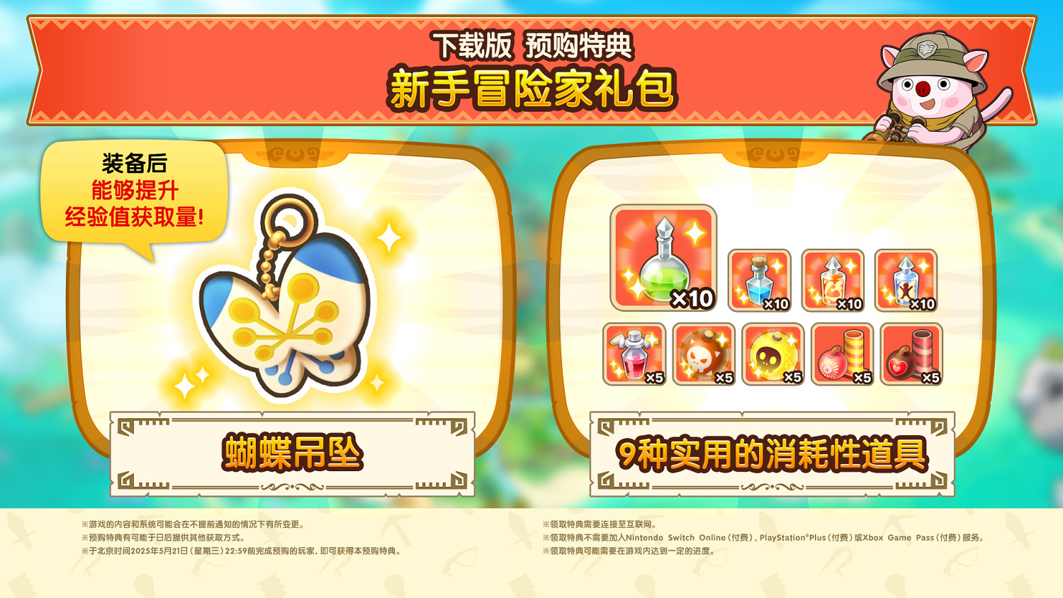 《幻想生活i:龍與偷走時間的少女》數位版開啟預購! 《幻想生活i:龍與偷走時間的少女》數位版開啟預購!