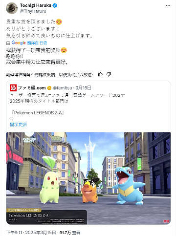 《寶可夢傳說 Z-A》遊戲導演栃木遙首次執導系列遊戲 《寶可夢傳說 Z-A》遊戲導演栃木遙首次執導系列遊戲