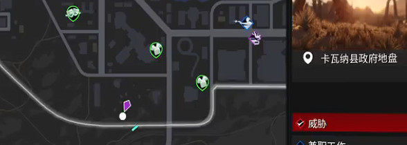 黑街聖徒重啟版天鵝泳圈影片攻略 黑街聖徒重啟版天鵝泳圈影片攻略