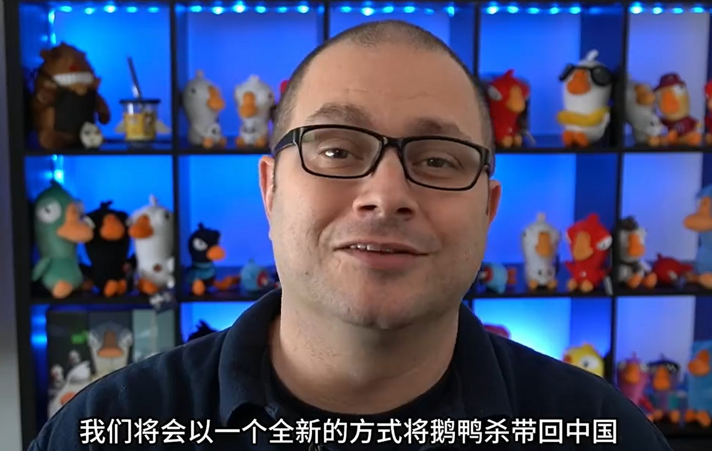 鵝鴨殺創作者官宣回歸:即將以全新方式重返中國市場 鵝鴨殺創作者官宣回歸:即將以全新方式重返中國市場