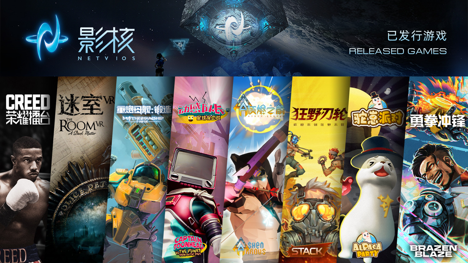 《勇拳衝鋒》天下第一武道大賽海選落幕，影核電競征程再啟