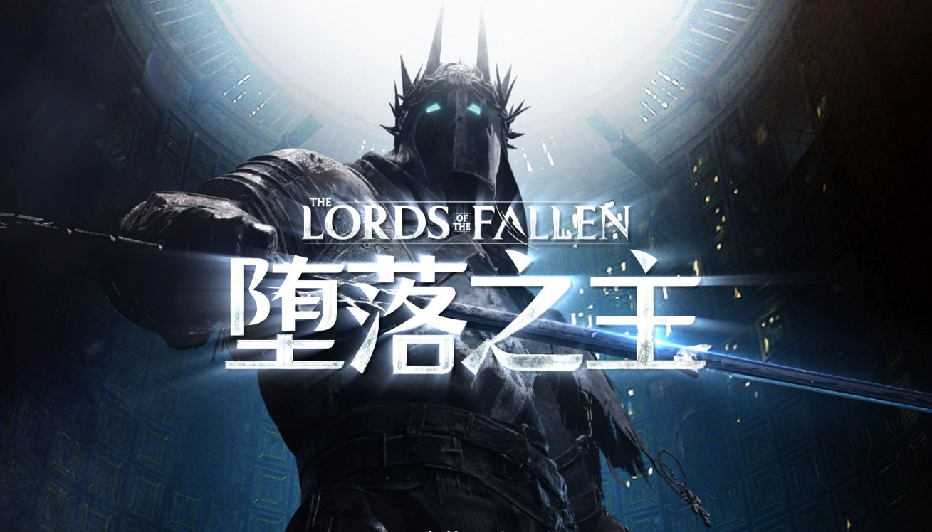 《墮落之主2》升級 傳奇作曲家加盟 視覺商業化革新 《墮落之主2》升級 傳奇作曲家加盟 視覺商業化革新