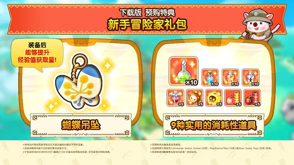 《幻想生活i：龍與偷走時間的少女》今日起開放預購