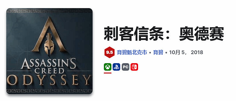 IGN巴西評測疑遭泄露?《AC影》或登系列評分巔峰