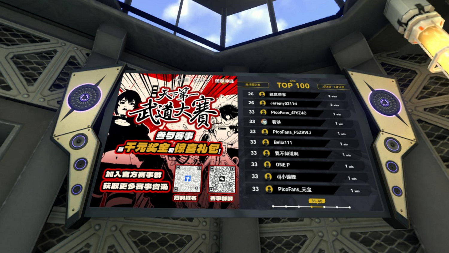 《勇拳衝鋒》天下第一武道大賽海選落幕，影核電競征程再啟