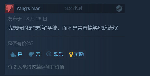 《黑街聖徒:重啟版》Steam褒貶不一 正3折促銷 《黑街聖徒:重啟版》Steam褒貶不一 正3折促銷