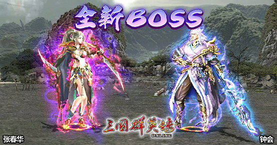 《三國群英傳Online》「司馬盛宴」x「梁山好漢」雙改版! 司馬家族、梁山英雄強勢登場! 《三國群英傳Online》「司馬盛宴」x「梁山好漢」雙改版! 司馬家族、梁山英雄強勢登場!