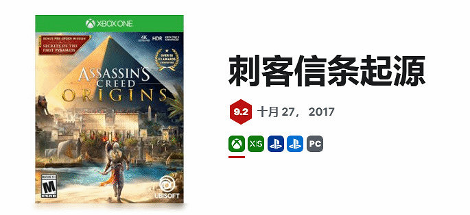 IGN巴西評測疑遭泄露?《AC影》或登系列評分巔峰