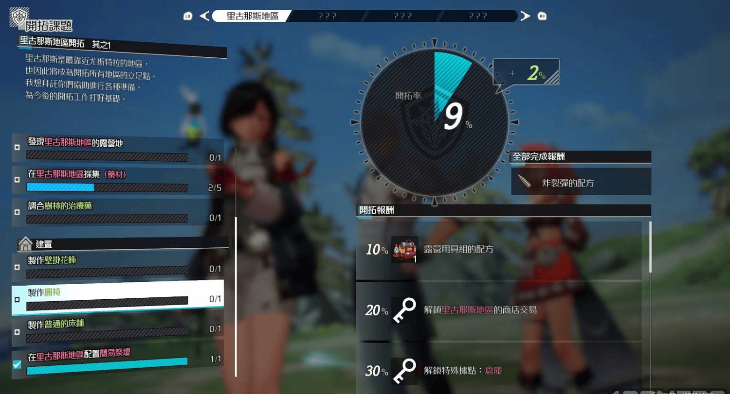 《優米雅的鍊金工房》試玩:不再是小小冒險的鍊金系列