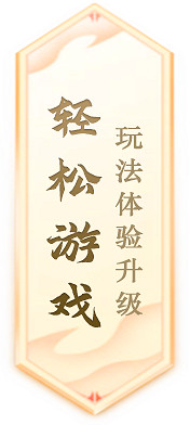 《封神榜》端遊全新資料片“玄武覺醒 白虎窺天”震撼上線