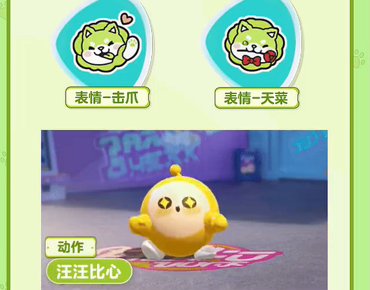 蛋仔派對蔬菜精靈連動內容介紹