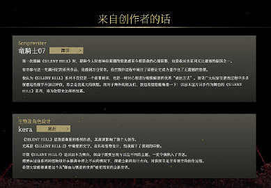 《沉默之丘F》協力作曲還引進了《寒蟬》系列配樂師