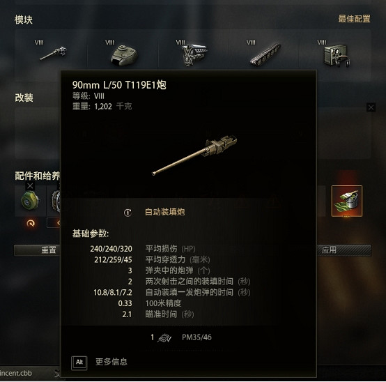 鋼鐵獵手回歸坦克世界,P46的“高單發版”六號中坦樣車來了 鋼鐵獵手回歸坦克世界,P46的“高單發版”六號中坦樣車來了