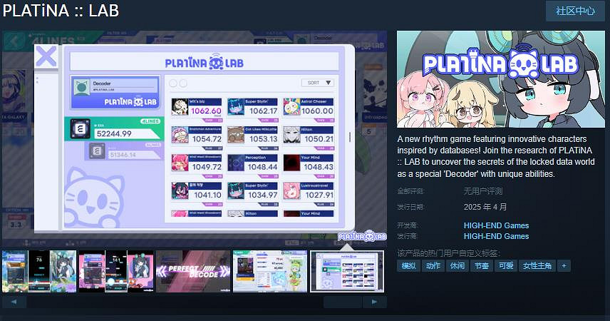 《PLATiNA :: LAB》Steam頁面 2025年4月發售 《PLATiNA :: LAB》Steam頁面 2025年4月發售