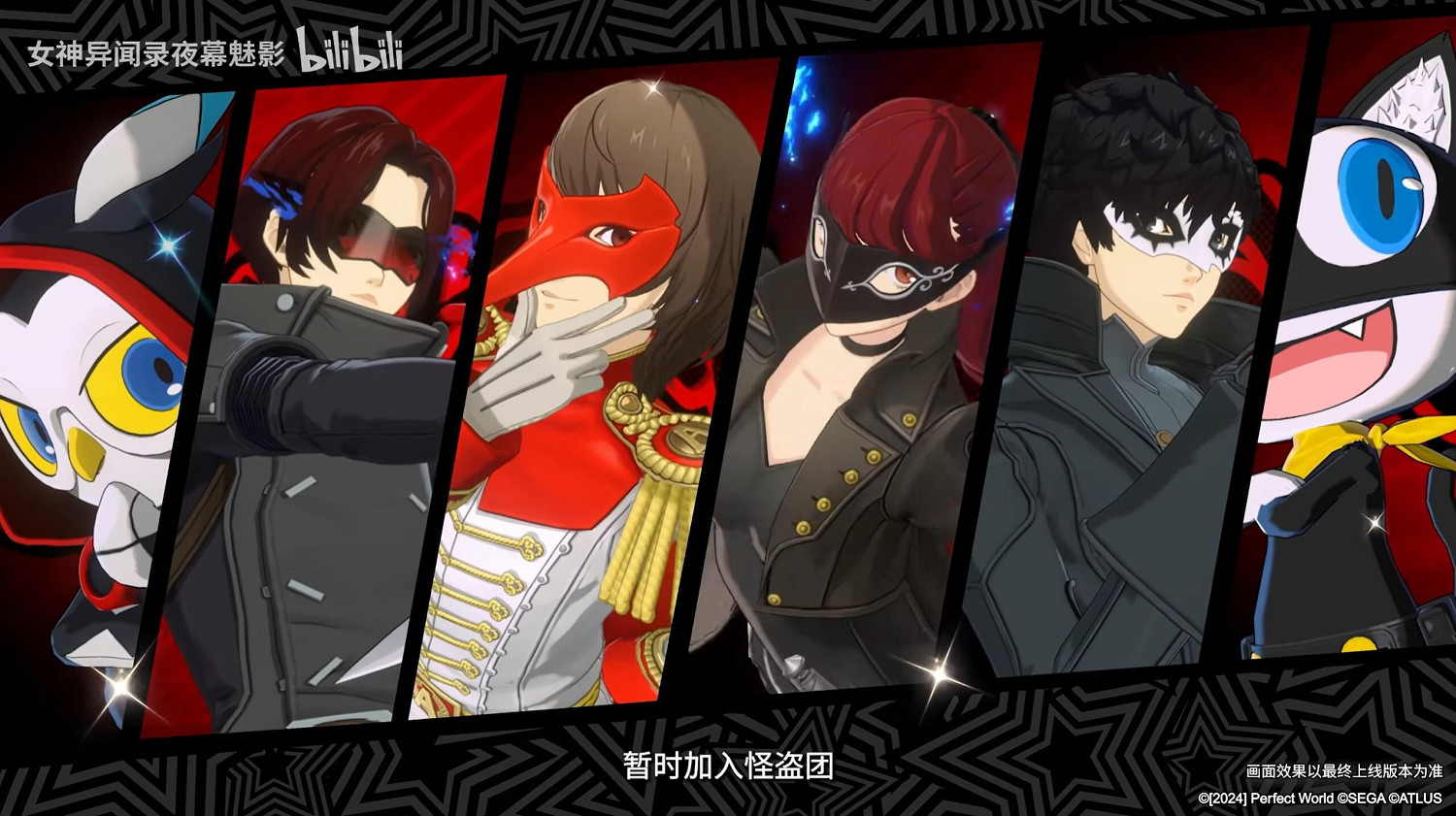 《女神異聞錄》中國首場演唱會太火爆：開票瞬間就被搶空！