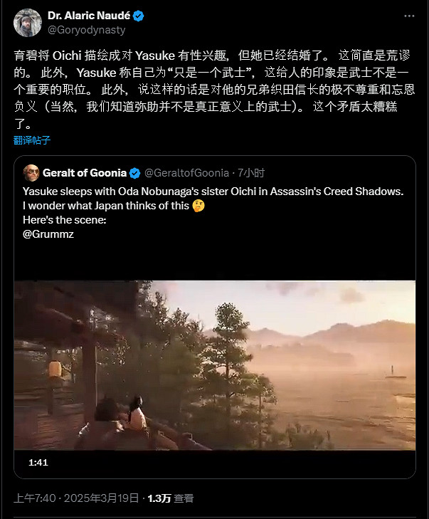 彌助能睡信長妹妹！《AC影》首日更新移除神社破壞