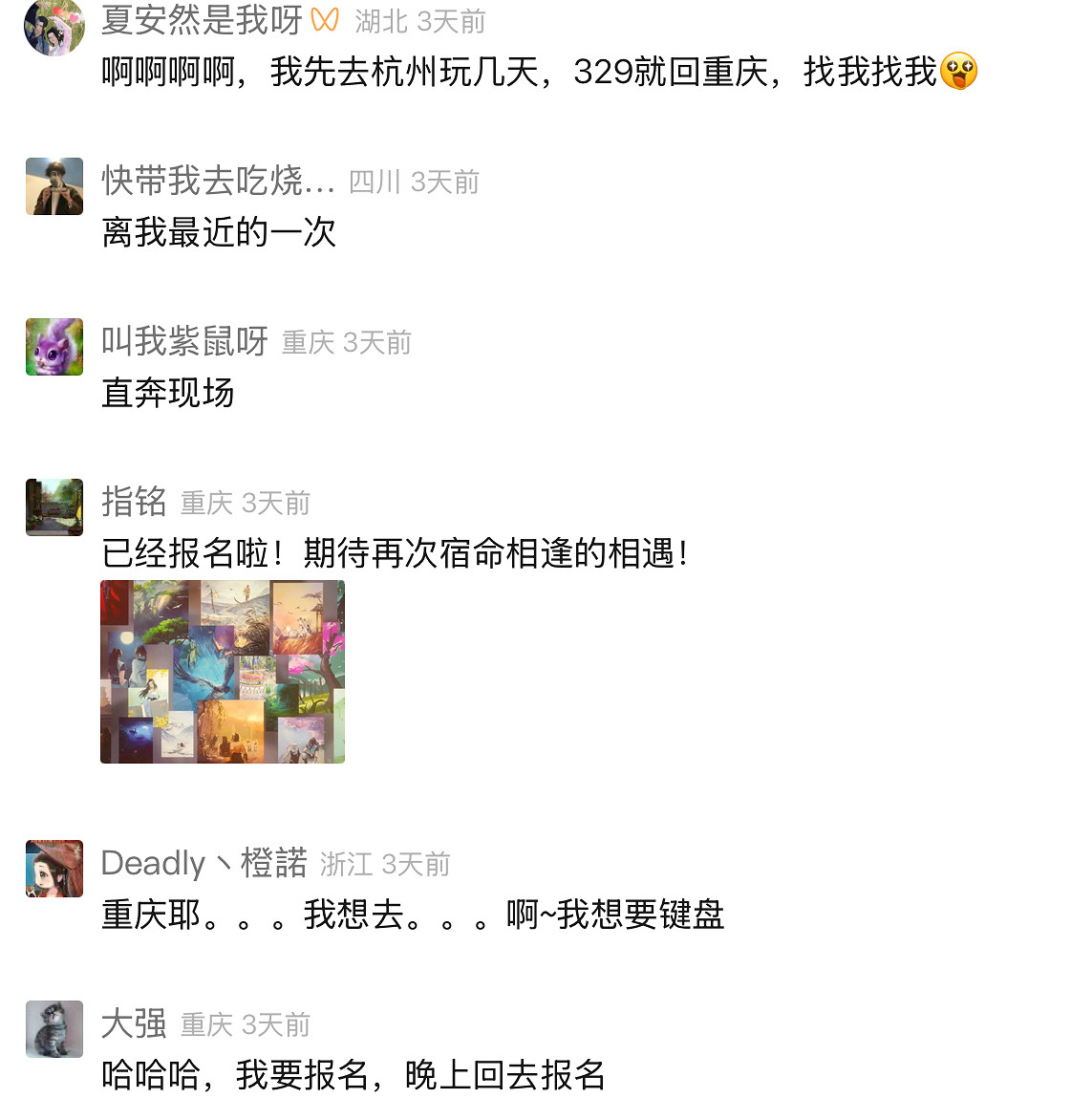 策劃換婚紗,猛男穿女裝,超嗨的逆水寒玩家線下交流會來了! 策劃換婚紗,猛男穿女裝,超嗨的逆水寒玩家線下交流會來了!