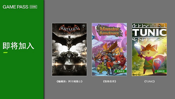 微軟公布即將加入xgp遊戲《蝙蝠俠：阿卡姆騎士》等