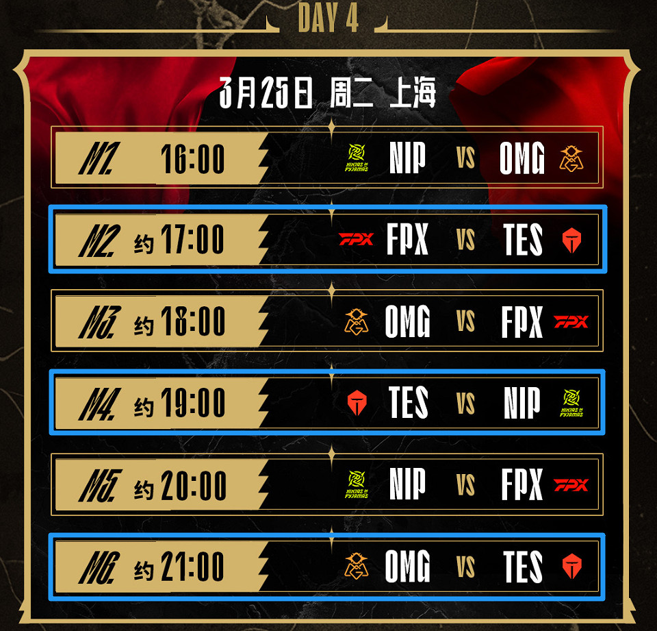 《英雄聯盟》第二賽段TES比賽時間介紹