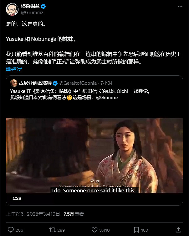 彌助能睡信長妹妹！《AC影》首日更新移除神社破壞