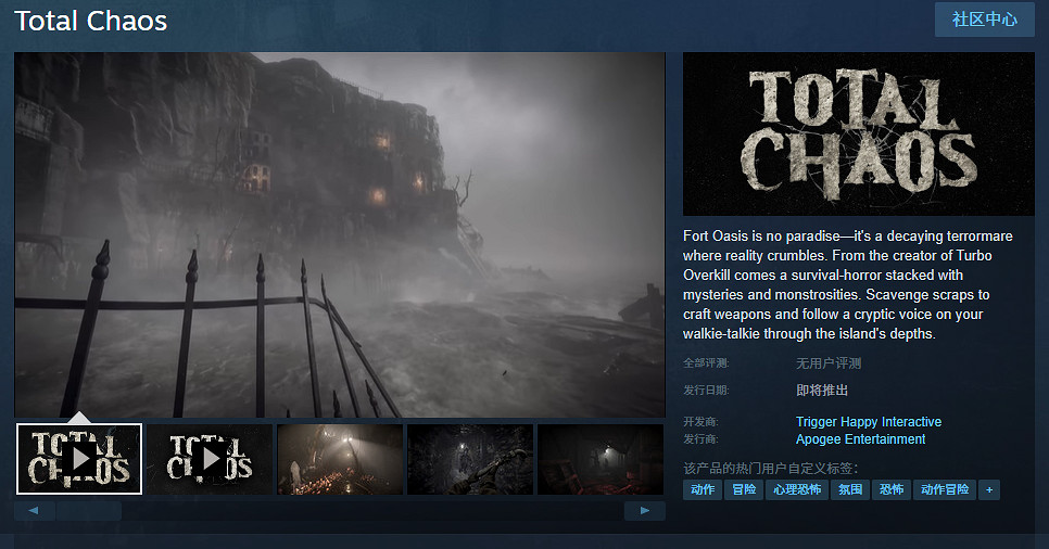 心理恐怖FPS《完全混亂》上架Steam 免費試玩公開! 心理恐怖FPS《完全混亂》上架Steam 免費試玩公開!