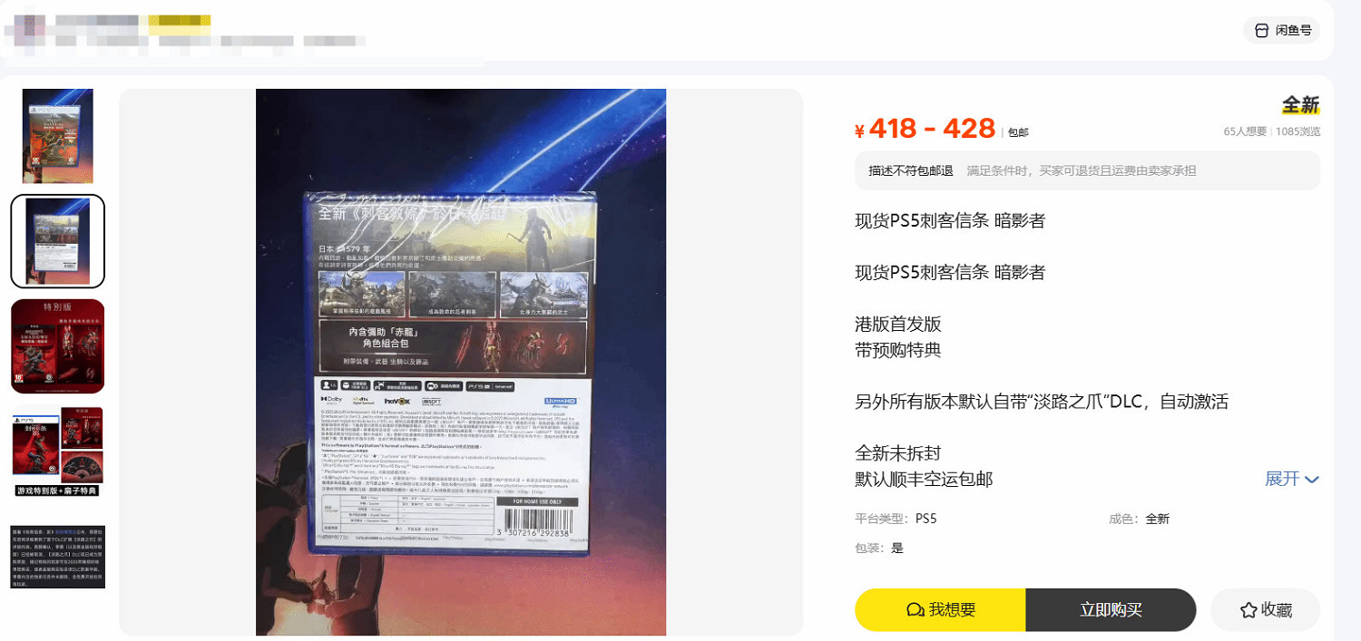 《刺客教條:影》明日發售 PS5港版實體版暗藏驚喜? 《刺客教條:影》明日發售 PS5港版實體版暗藏驚喜?