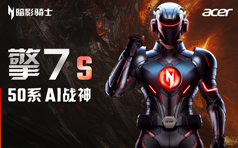 50系顯卡出貨量暴增200%！首批搭載5080的宏碁影騎士·擎7系列即將開搶！