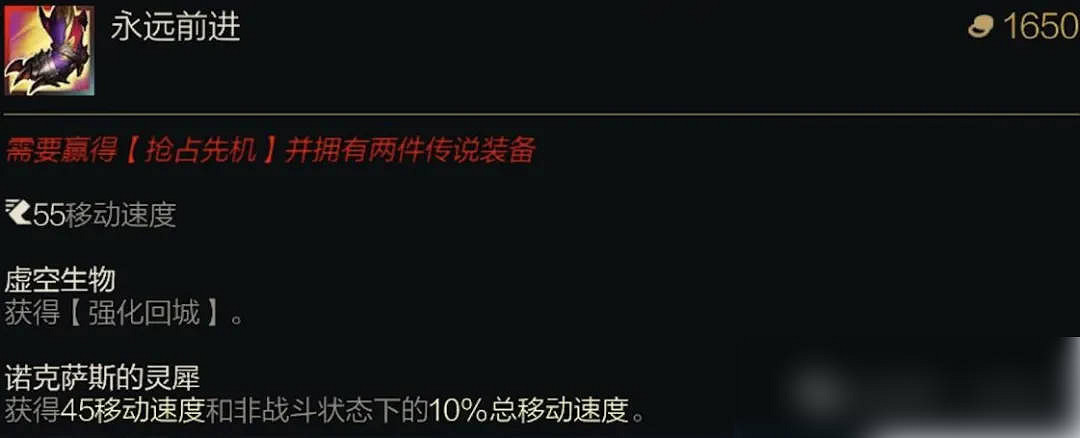 《英雄聯盟》戰鬥先機機制介紹 《英雄聯盟》戰鬥先機機制介紹