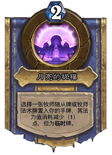 爐石戰記灌注技能效果介紹 爐石戰記灌注技能效果介紹