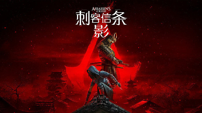 日本首相親自下場談《AC影》遊戲爭議再度升級? 日本首相親自下場談《AC影》遊戲爭議再度升級?