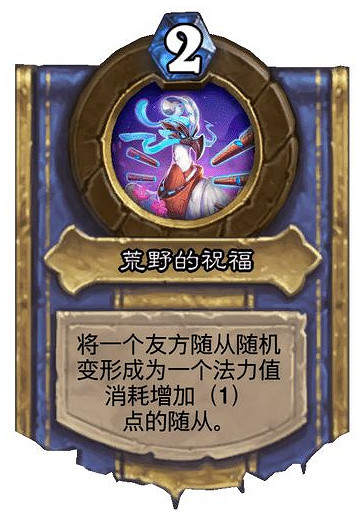 爐石戰記灌注技能效果介紹 爐石戰記灌注技能效果介紹