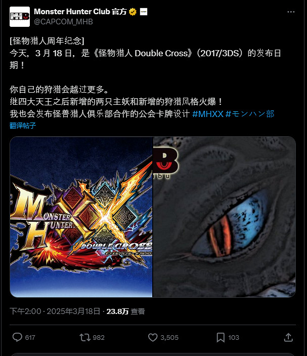 《魔物獵人XX/GU》8周年仍有人遊玩！最棒的一代怪獵