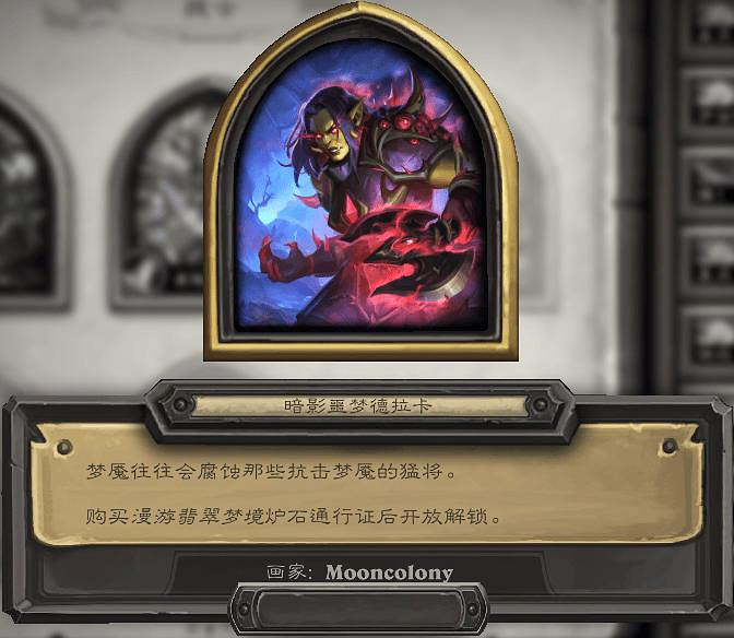 爐石戰記32.0版本新增外觀一覽 爐石戰記32.0版本新增外觀一覽