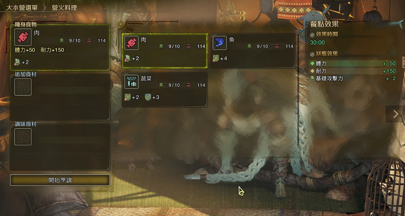 《怪獵荒野》貓飯好吃嗎?料理系UP復刻後表示:不太行 《怪獵荒野》貓飯好吃嗎?料理系UP復刻後表示:不太行