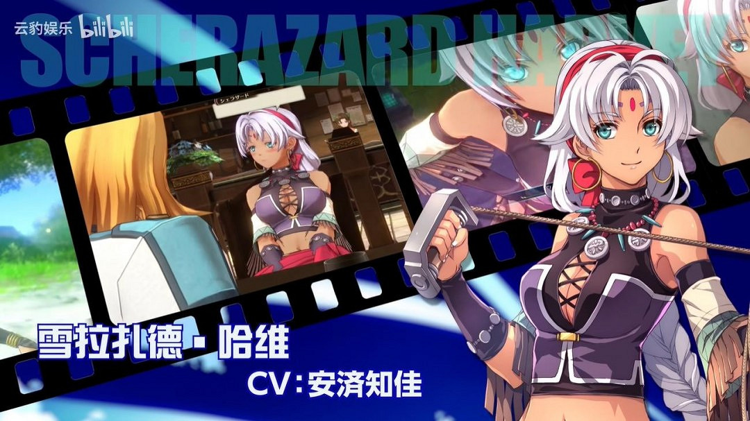 《空之軌跡 the1st》新預告 登場角色與擔當聲優介紹