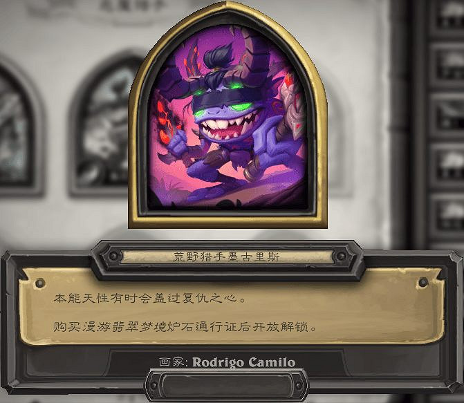 爐石戰記32.0版本新增外觀一覽 爐石戰記32.0版本新增外觀一覽