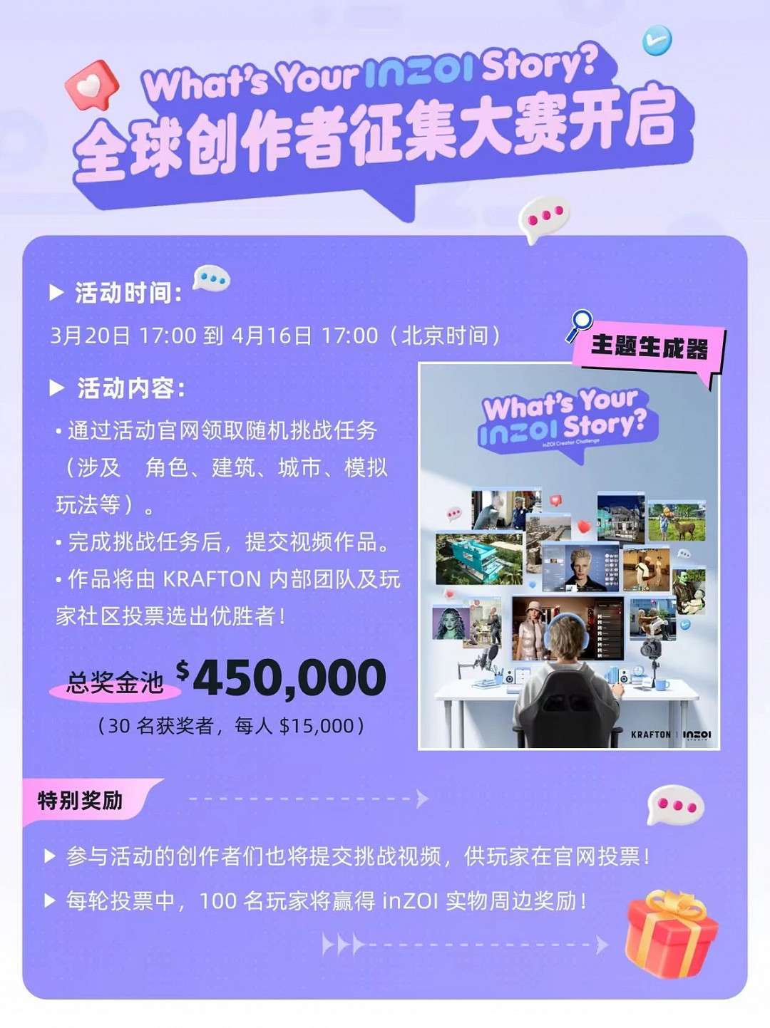 生活模擬遊戲《inZOI(雲族裔)》免費試玩版上線 可參加全球創作者大賽 生活模擬遊戲《inZOI(雲族裔)》免費試玩版上線 可參加全球創作者大賽