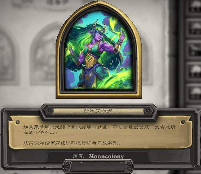 爐石戰記32.0版本新增外觀一覽 爐石戰記32.0版本新增外觀一覽