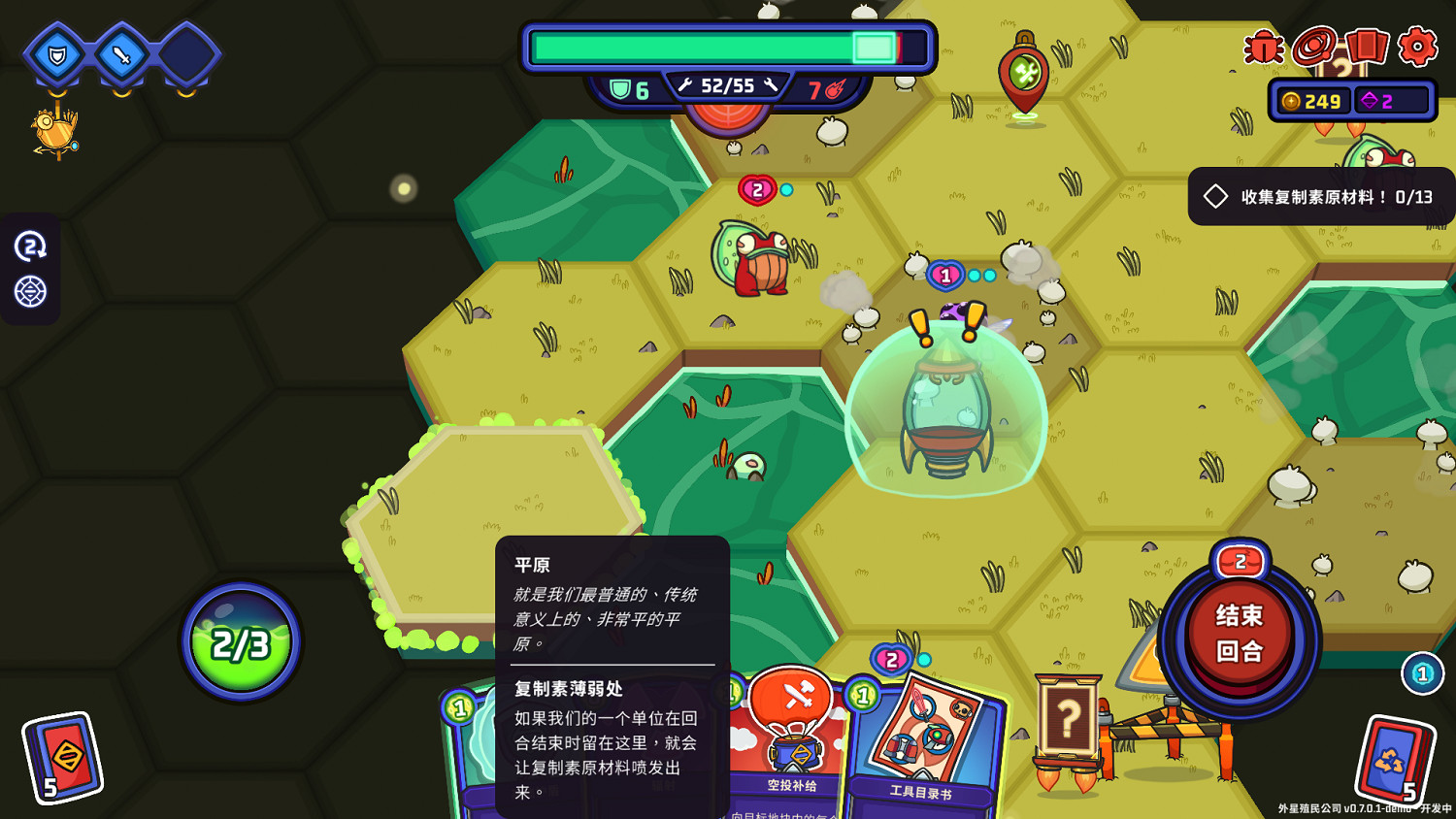 《外星殖民公司》試玩報告:宇宙開荒! 《外星殖民公司》試玩報告:宇宙開荒!