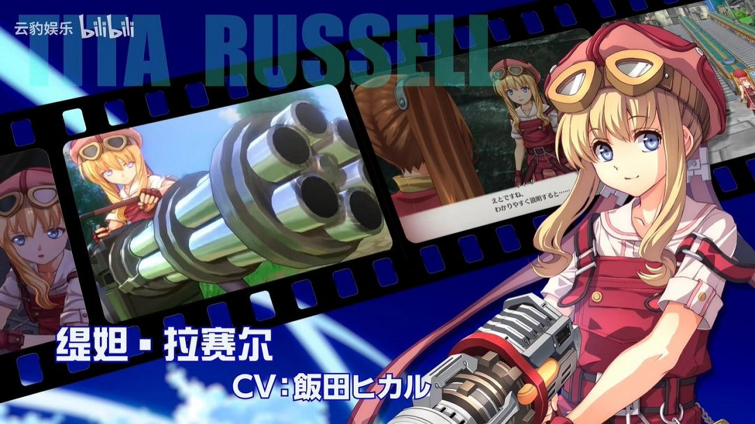 《空之軌跡 the1st》新預告 登場角色與擔當聲優介紹