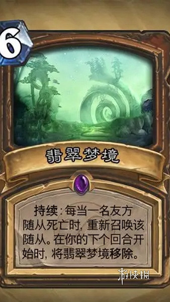 爐石戰記翡翠夢境預購價格 爐石戰記翡翠夢境預購價格