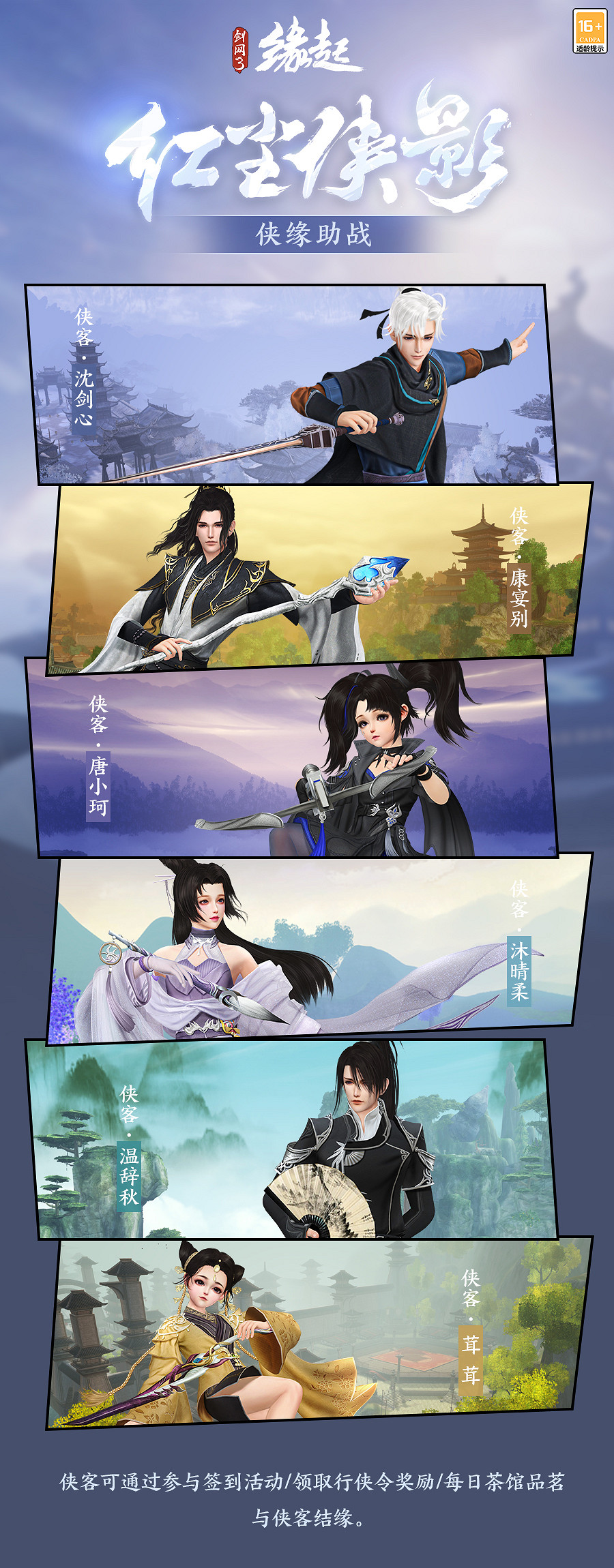 兵臨城下,烽火燎原,《劍網3緣起》新賽季燃情開啟 兵臨城下,烽火燎原,《劍網3緣起》新賽季燃情開啟