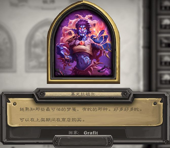 爐石戰記32.0版本新增外觀一覽 爐石戰記32.0版本新增外觀一覽