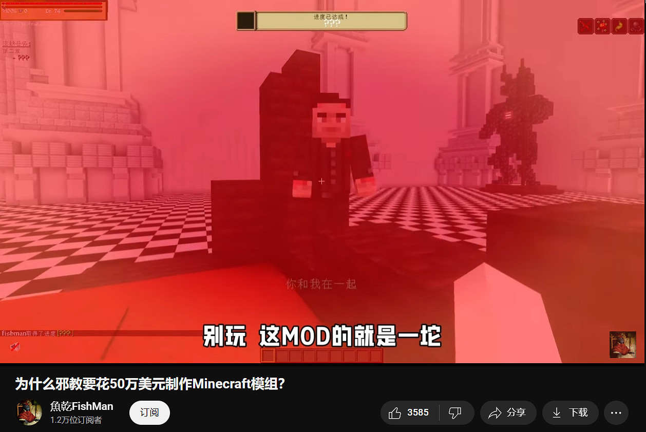 美國邪教花50萬美元,想用遊戲MOD洗腦玩家? 美國邪教花50萬美元,想用遊戲MOD洗腦玩家?