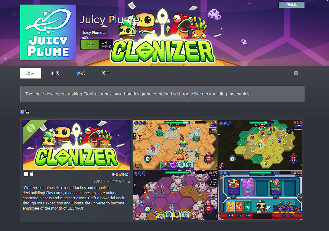 《外星殖民公司》試玩報告:宇宙開荒! 《外星殖民公司》試玩報告:宇宙開荒!